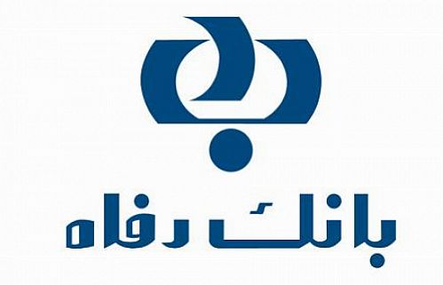 افزایش سقف صدور کارت های هدیه بانک رفاه به 20 میلیون ریال